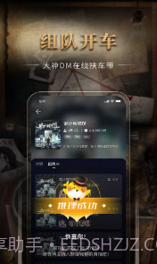 剧鲸剧本杀app官方截图3