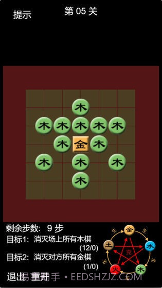 天道五行棋App截图2