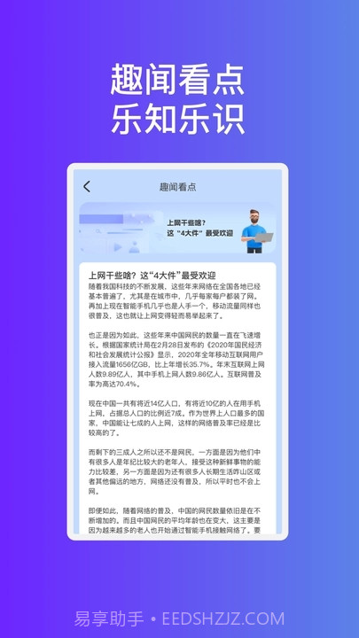 蓝翼精灵WiFi截图3