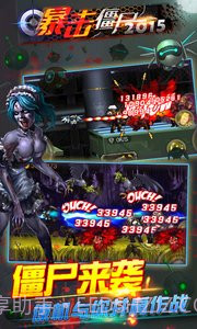 暴击僵尸合金弹头截图1