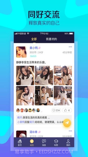 驭吧字母圈截图3