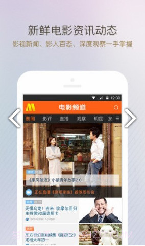 电影频道(电影频道在线观看直播)安卓截图2