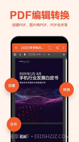 Excel表格编辑截图3