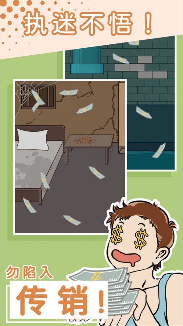 别骗我没结果截图4 别骗我没结果截图4