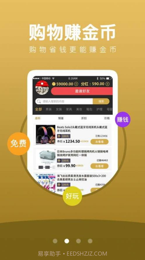 拼拼鼠来宝截图1