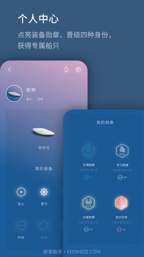 生命海洋截图1