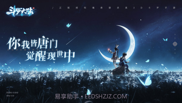 斗罗大陆比比东调教模拟器截图1