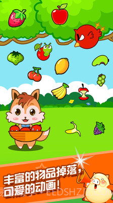 儿童宝宝接水果截图2