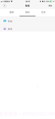 来点智家v1.0.24手机版截图1 来点智家v1.0.24手机版截图1