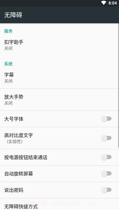 微信QQ扣字助手截图1