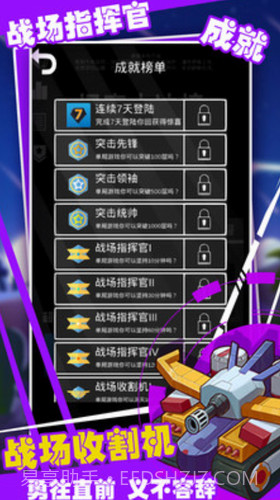 坦克大冲撞截图2