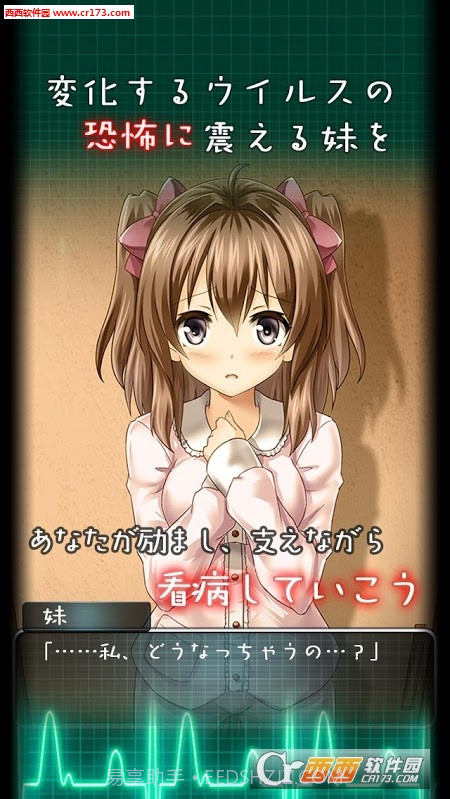 看护妹妹中文版截图4