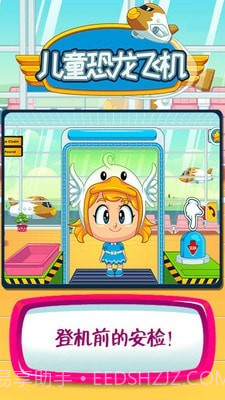 我的小镇恐龙飞机截图2