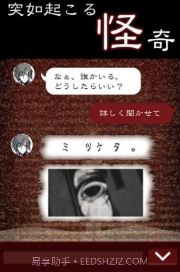 七怪谈中文版截图2