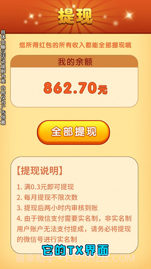 成语六六六截图1