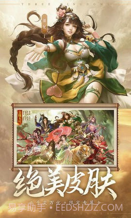 三国杀OL互通版4399截图1