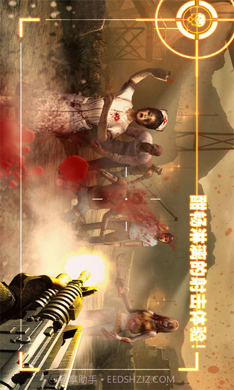 僵尸前线2截图3