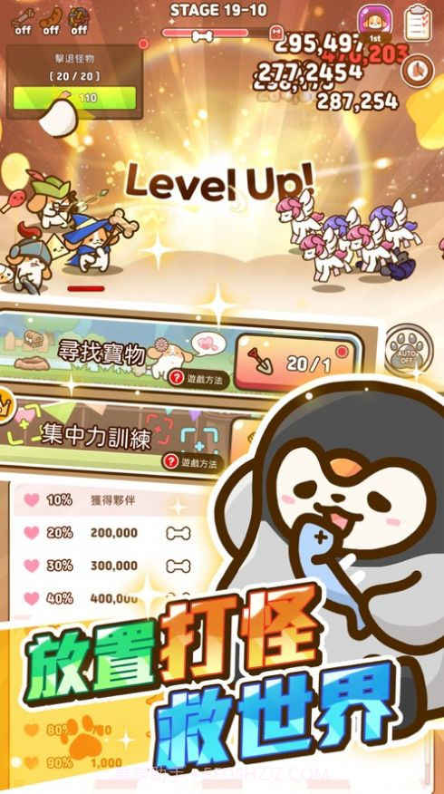 小狗英雄截图2 小狗英雄截图2