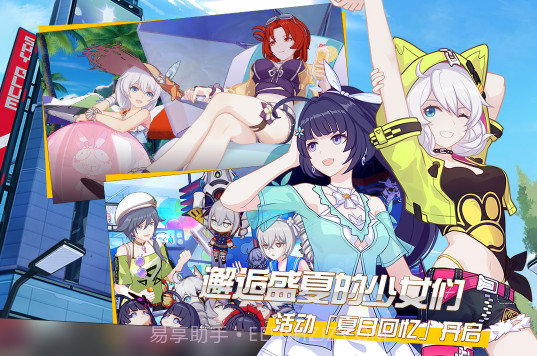 崩坏3官服截图1 崩坏3官服截图1