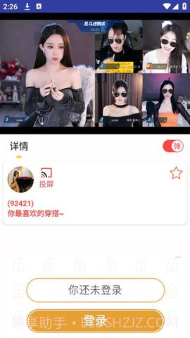 叶子tv直播截图2