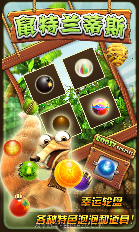 鼠特兰蒂斯截图4