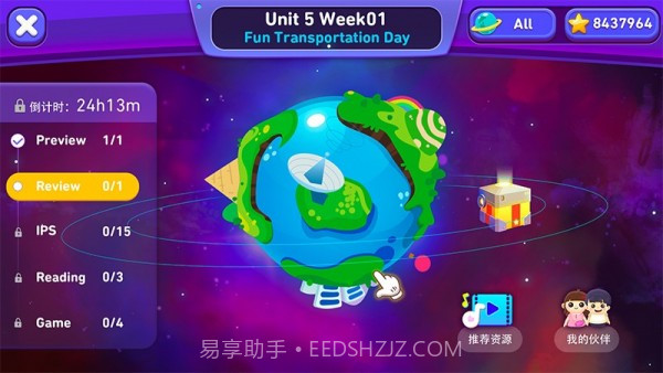 摩励云学习截图2