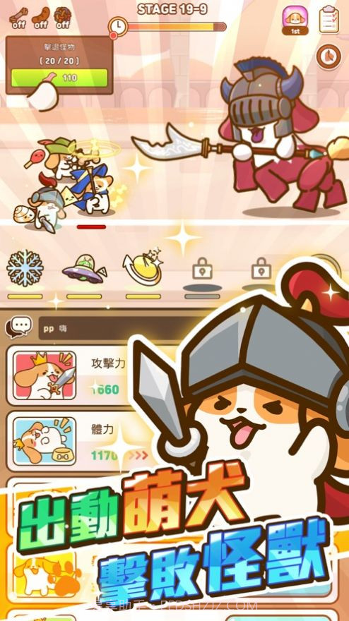 小狗英雄截图4 小狗英雄截图4