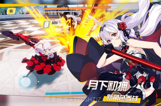 崩坏3第二部7.3版本截图3