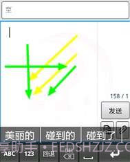 汉谷快速输入法截图2