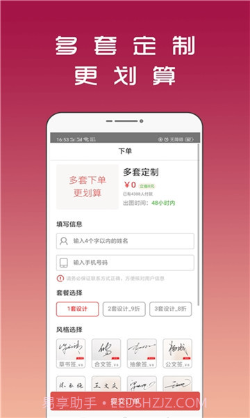 连笔签名设计专业版截图3