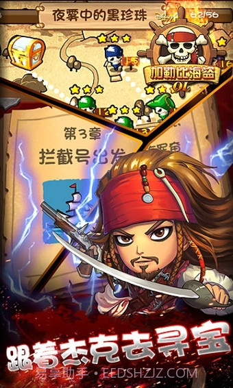 加勒比海盗OL手机版截图4