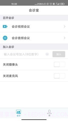 红云远程医疗截图2 红云远程医疗截图2