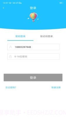 狮说移动学员端截图1
