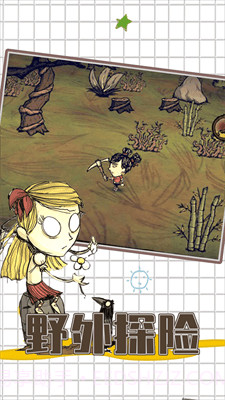 饥荒老奶奶截图2