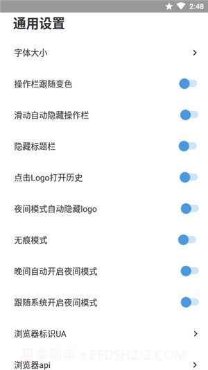 灯塔浏览器截图3
