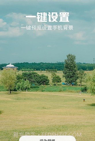 手机壁纸自定义截图3