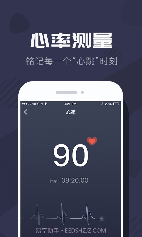 拉卡拉手环截图3