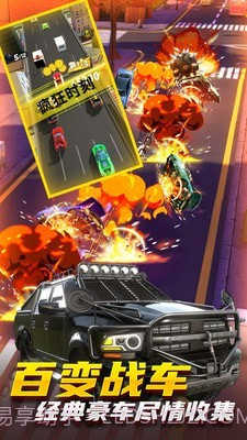 城市破坏大作战截图5