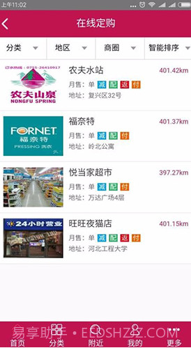 邯郸高教区公交枢纽站V1.8.6 安卓中文版截图3