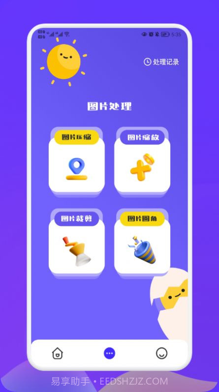 照片转换大师截图4