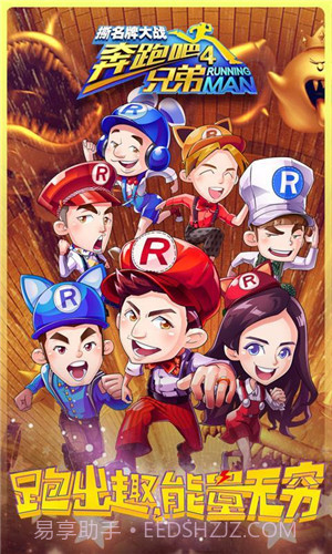 奔跑吧兄弟5撕名牌大战截图1
