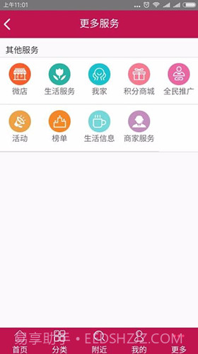 邯郸高教区公交枢纽站V1.8.6 安卓中文版截图1