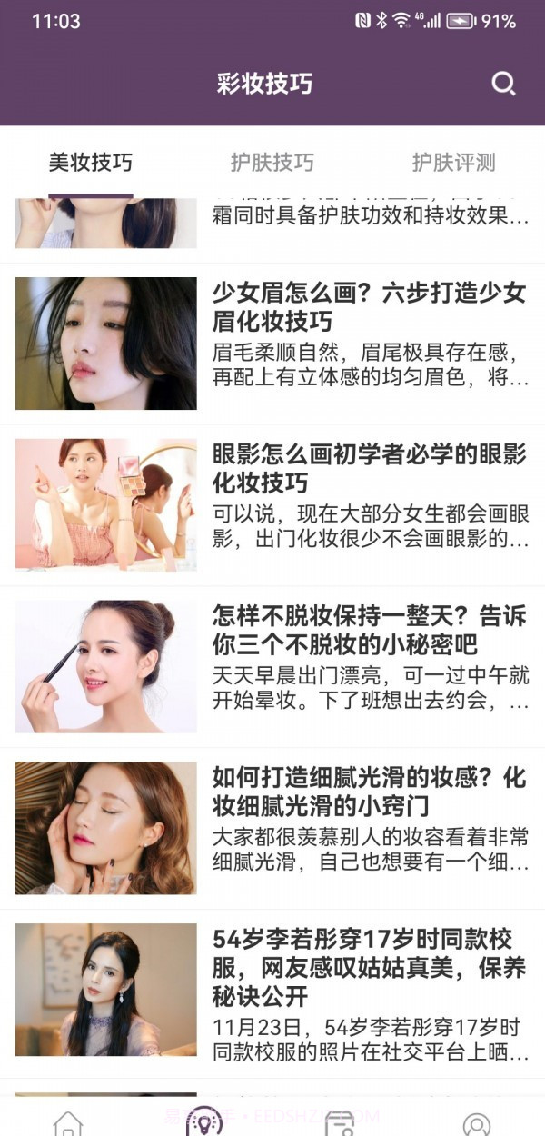 亚利美妆截图3 亚利美妆截图3