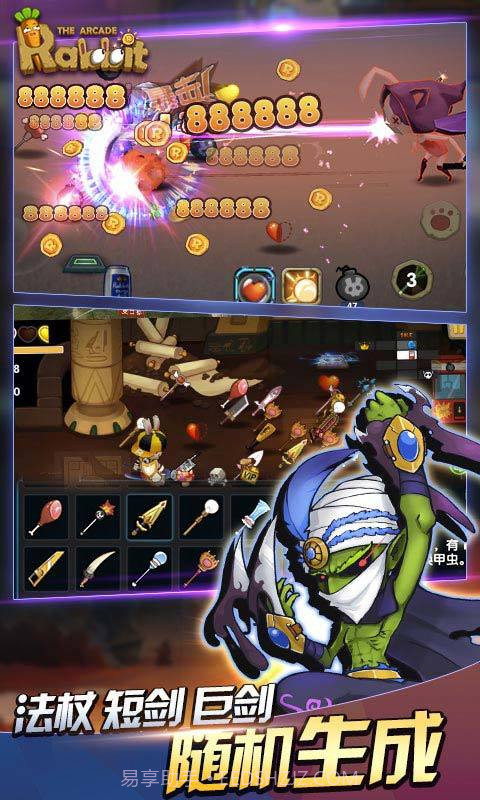 动如脱兔官方截图1