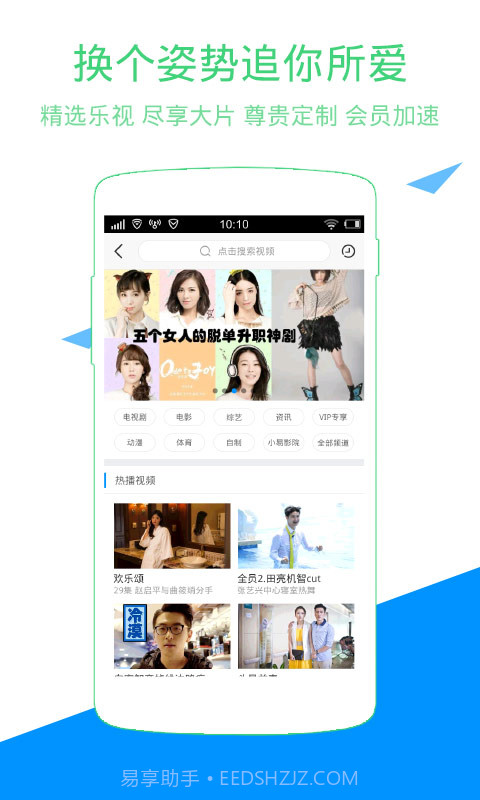 易乘蹭截图2 易乘蹭截图2