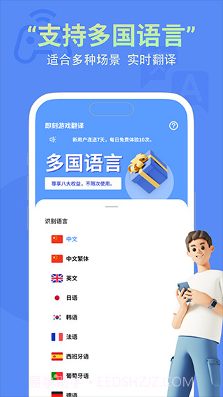 即刻游戏翻译截图1 即刻游戏翻译截图1
