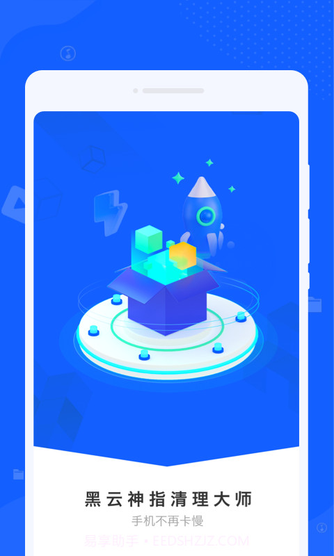 黑云神指清理大师截图4