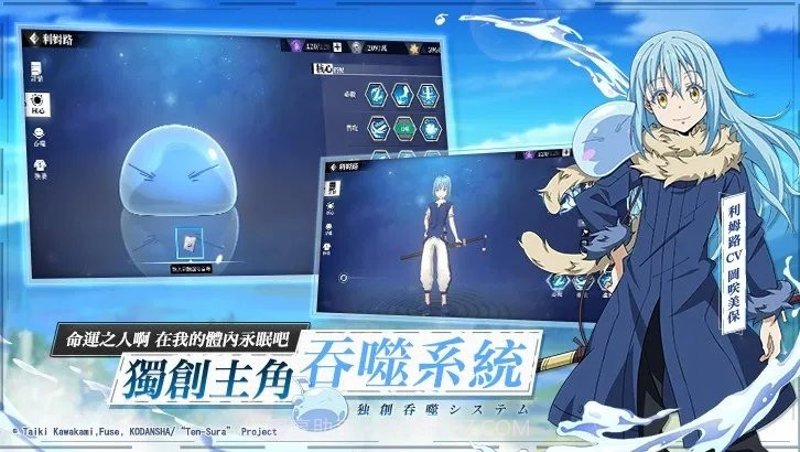 关于我转生变成史莱姆这档事魔物之王台服截图2