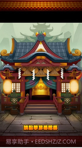 Q版三国志手游截图2