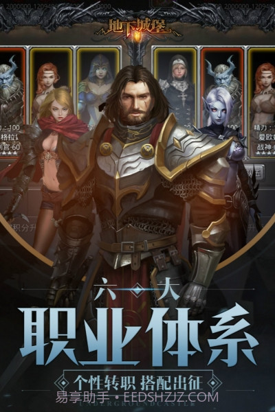 地下城堡2黑暗觉醒单机版截图1